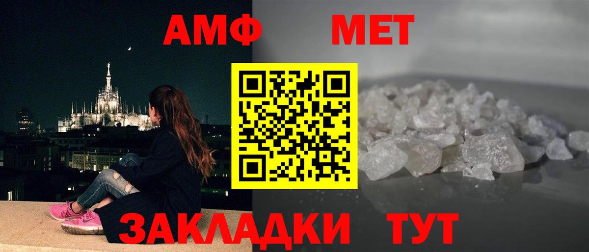 Кудымкар  Amphetamine  Amphetamine  Вход с VPN  Amphetamine Розовый 