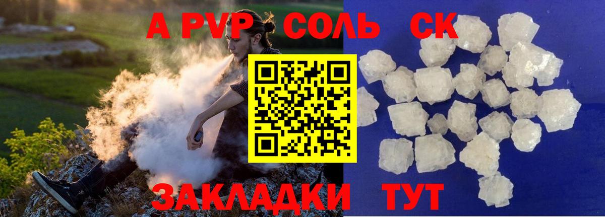 APVP СК Кудымкар