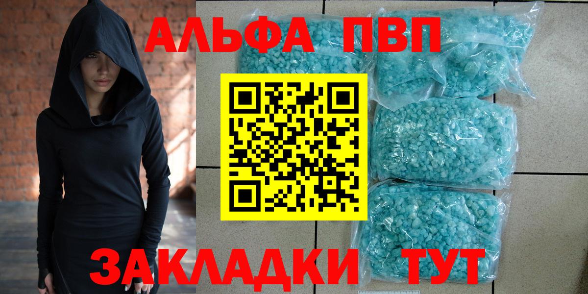 A-PVP кристаллы  Вход с VPN  Alpha-PVP  A PVP крисы CK  Кудымкар  Alpha-PVP крисы CK 