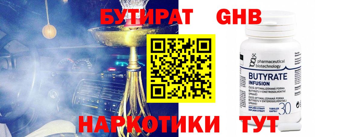 Кудымкар  БУТИРАТ буратино  Вход с VPN 