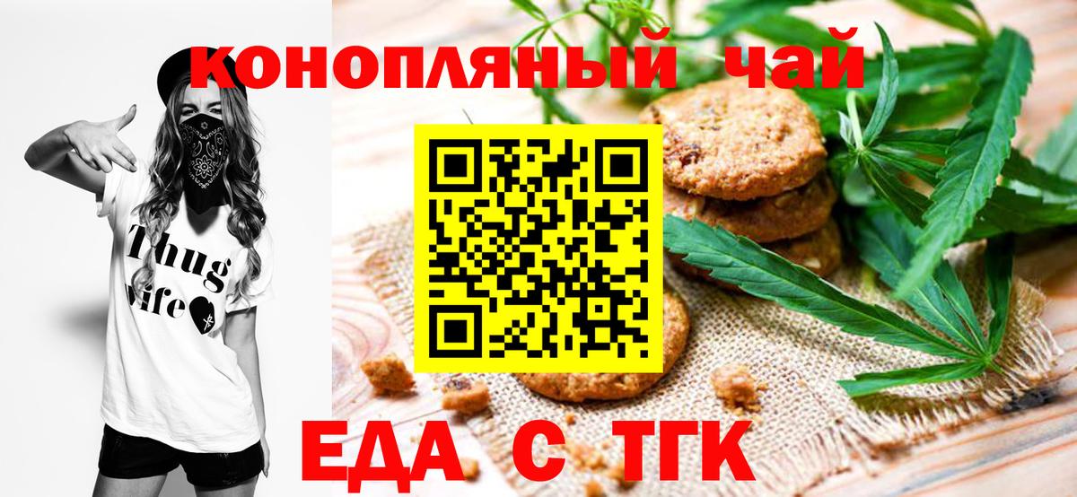 Cannafood конопля  Вход с VPN  Кудымкар 