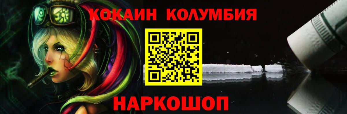 COCAIN Fish Scale  Вход с VPN  Кудымкар  Cocaine VHQ 