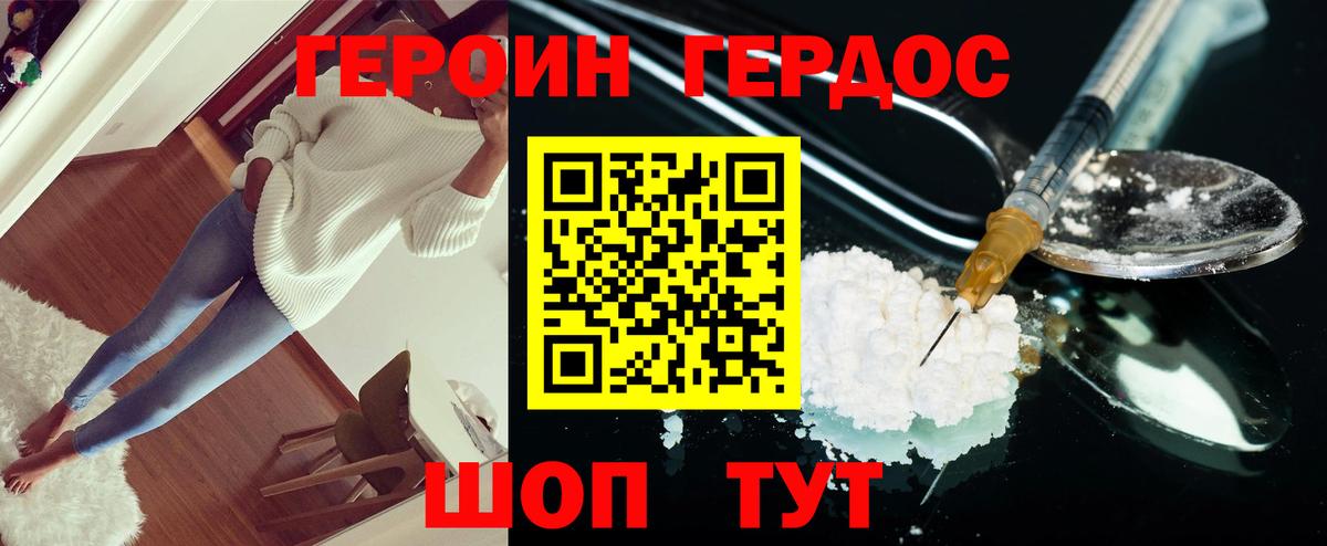 ГЕРОИН  Вход с VPN  Кудымкар  ГЕРОИН герыч 