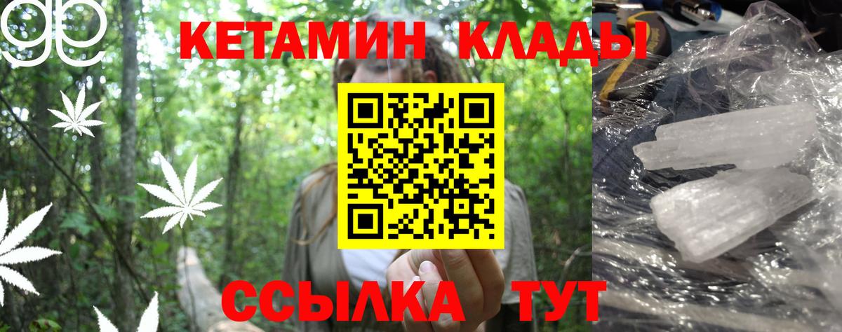 КЕТАМИН VHQ  Вход с VPN  Кудымкар 