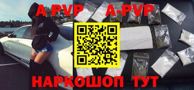 ALPHA PVP Кингисепп