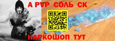 ALPHA PVP Кингисепп