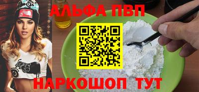 ALPHA PVP Кингисепп