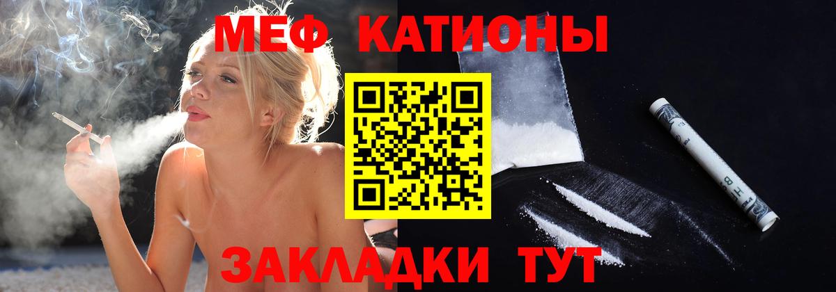 Меф мяу мяу Кудымкар